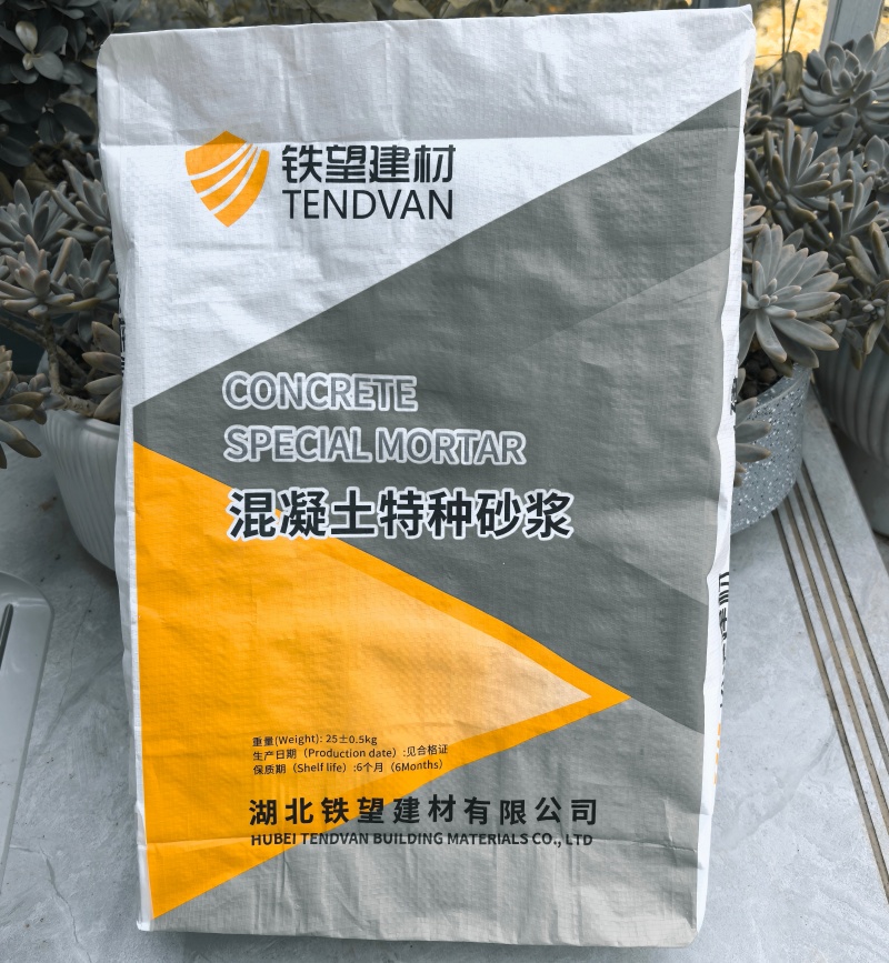 洛川高延性混凝土