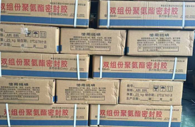 洛川聚硫密封胶